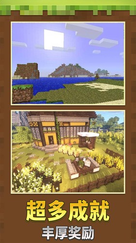 我的度假小镇截图1