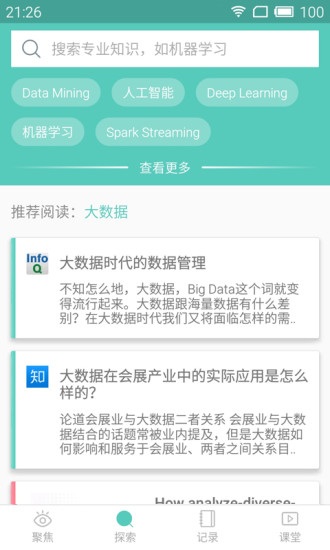 微软必应浏览器