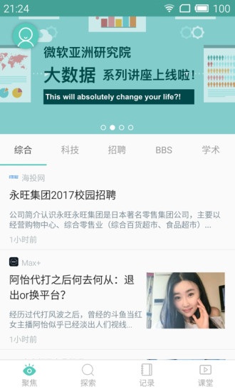 微软必应浏览器