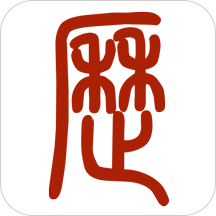 易学万年历v2.9.7