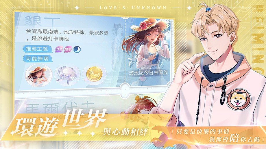 未生逆行安卓版截图2