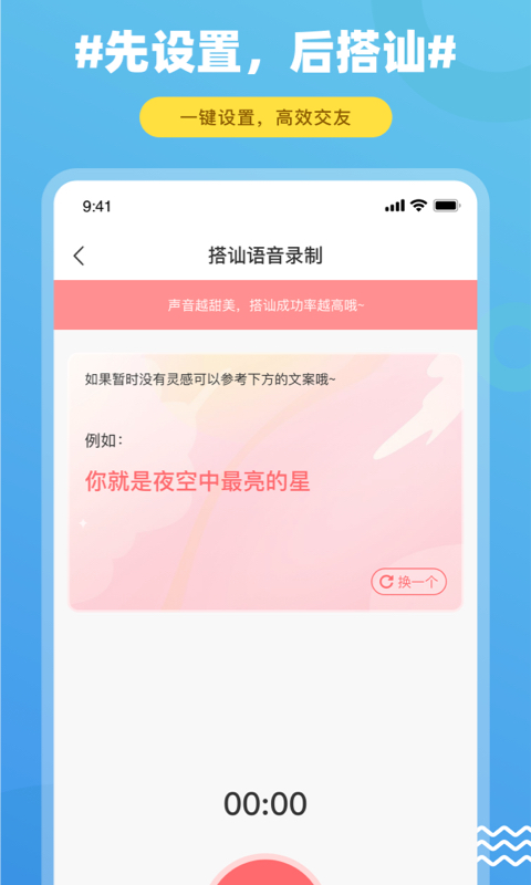 饭友免费版截图3