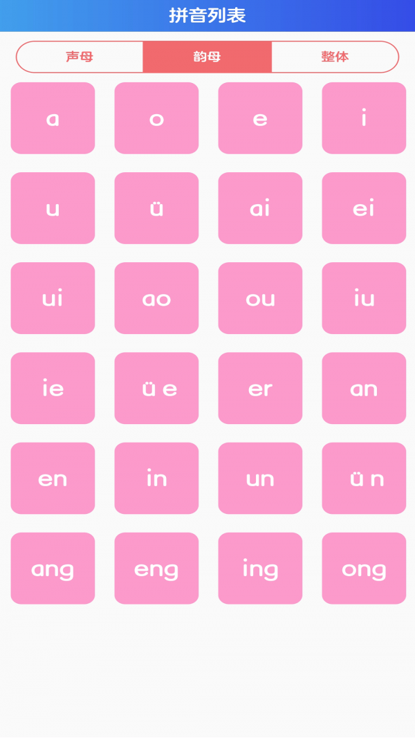 幼儿识字汉字儿童拼图