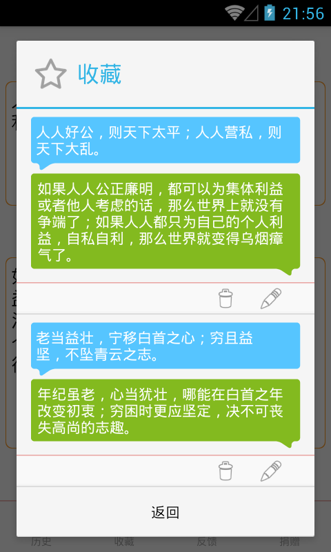 文言文翻译截图2