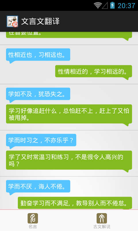文言文翻译截图3