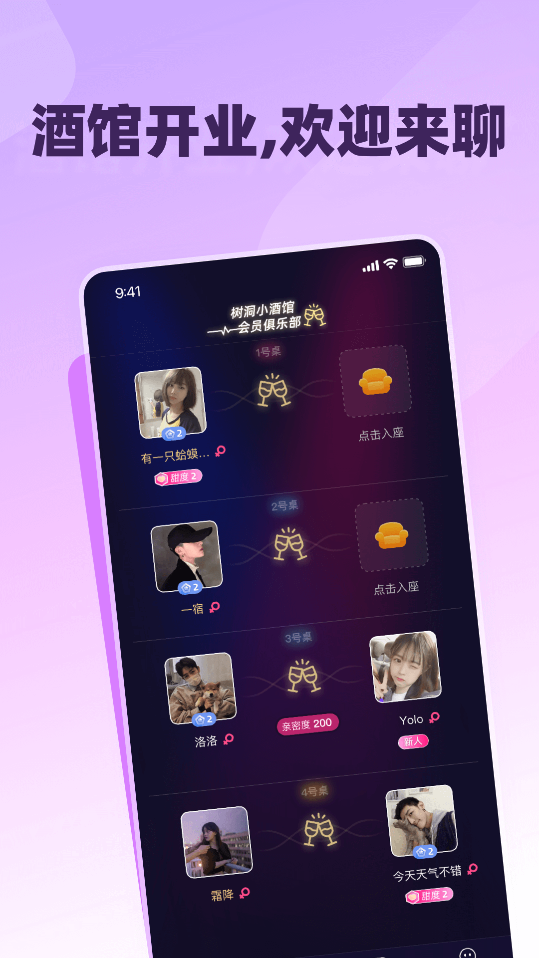 树洞倾听者兼职截图1