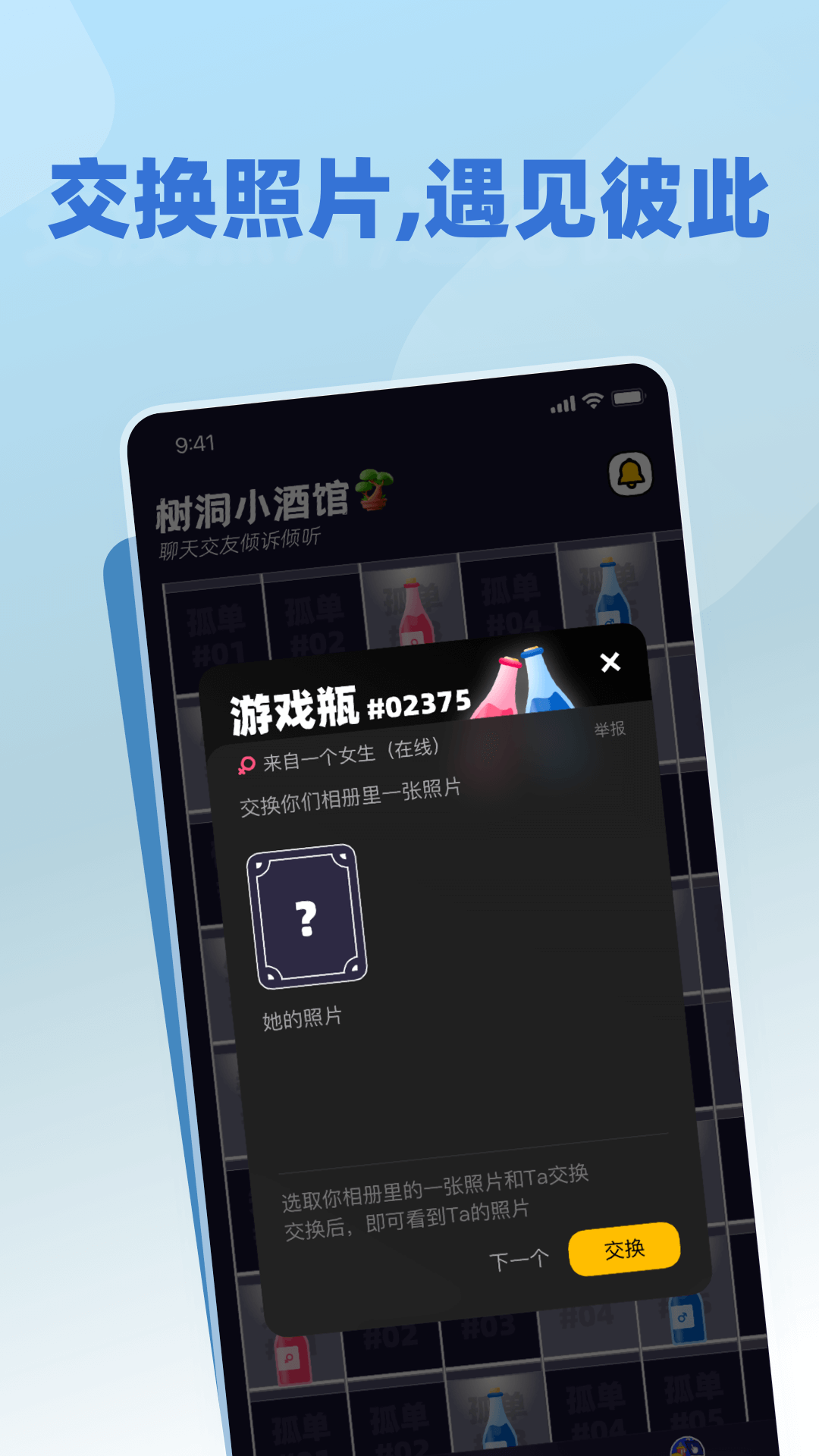 树洞倾听者兼职截图3