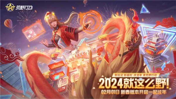 网易荒野行动v1.349.650308截图1