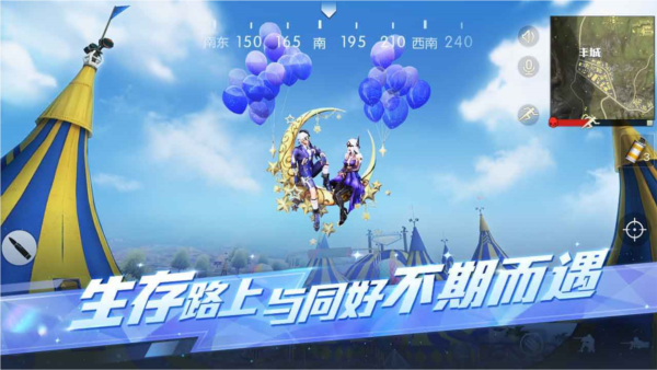 网易荒野行动v1.349.650308截图2
