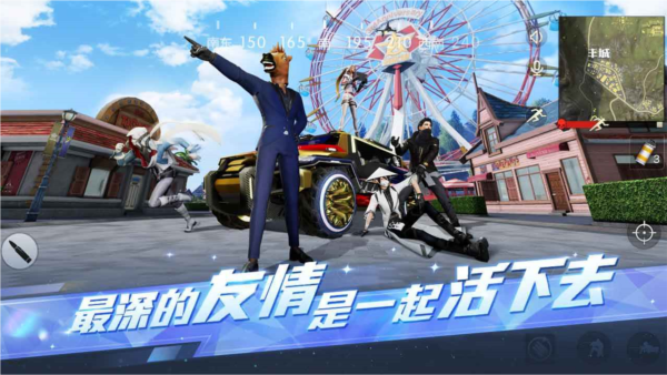 网易荒野行动v1.349.650308截图3