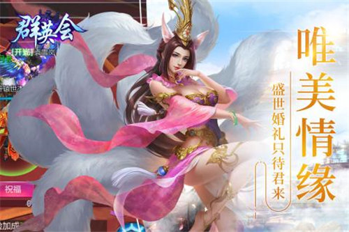 群英会bt版截图1