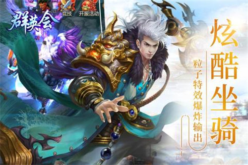 群英会bt版截图2