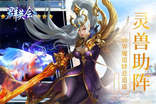 群英会bt版截图3
