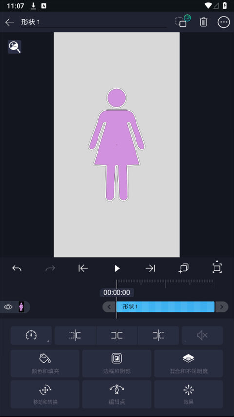 am剪辑软件凉笙版截图1