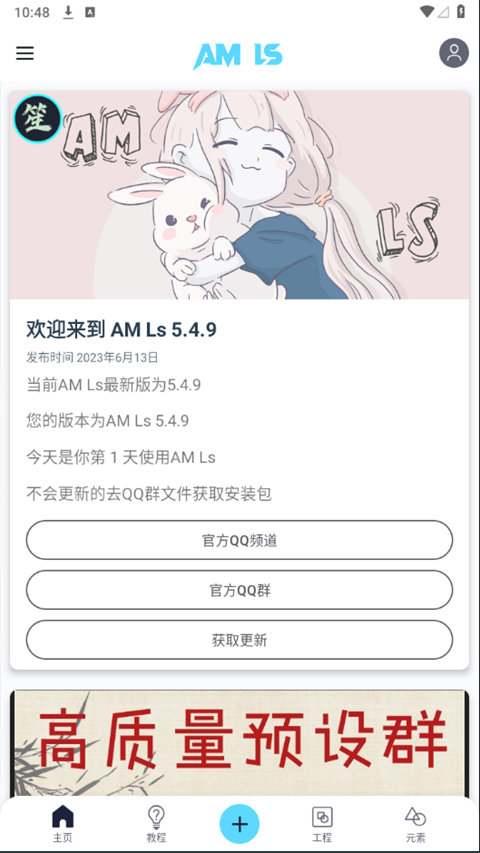 am剪辑软件凉笙版截图3