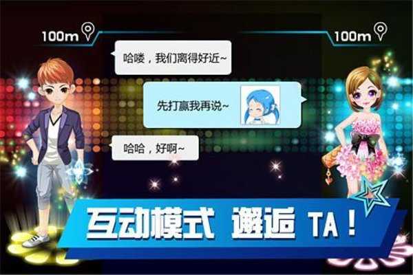 乐动时代截图3