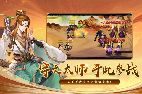 神仙道高清重制版安卓版截图1