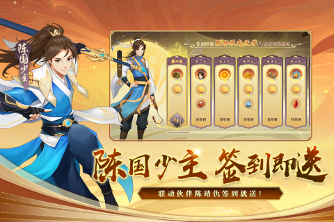 神仙道高清重制版安卓版截图3