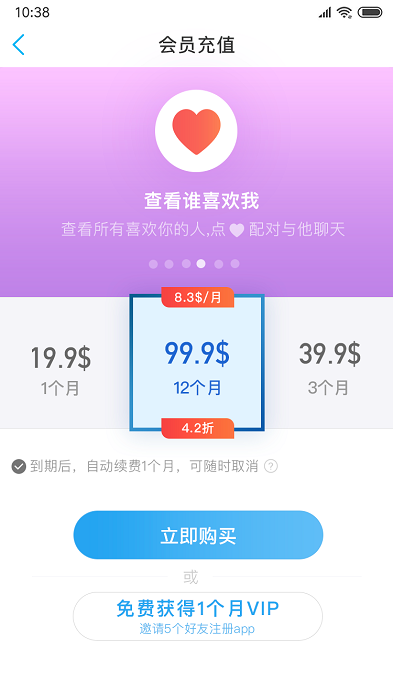 WorldTalk免费聊天