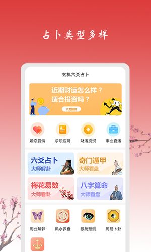玄机兔点唐诗截图1
