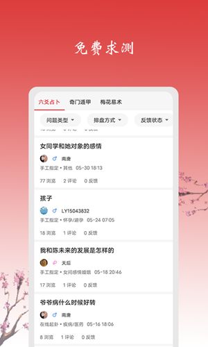 玄机兔点唐诗截图2