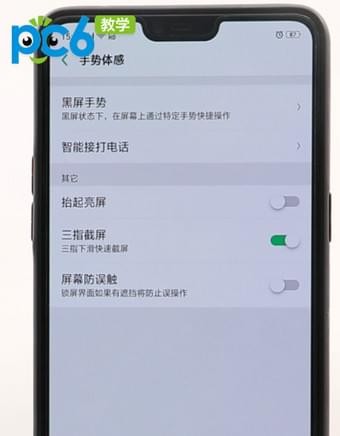 oppo抬手亮屏怎么关闭