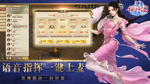 征途2手游国战玩法介绍