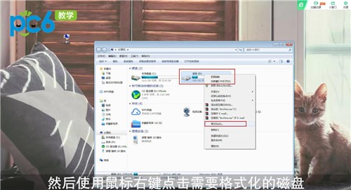 电脑怎么格式化