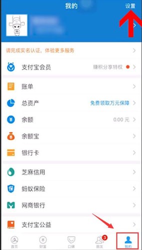 支付宝账号的手机号不用了怎么办