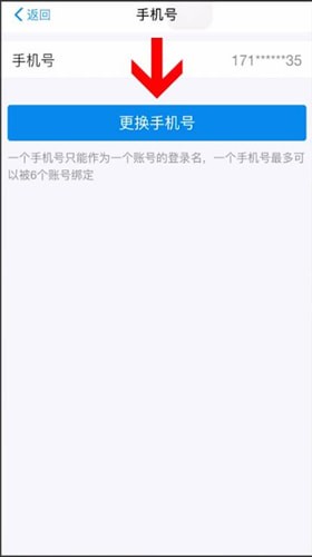 注册支付宝账号的手机号不用了怎么办