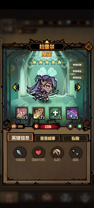 《艾尔多战记》平民最强阵容