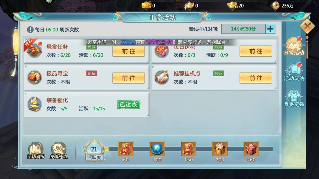 《青云诀2》手游快速升级攻略