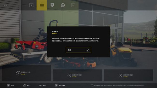 真实割草体验《割草模拟器》玩法介绍