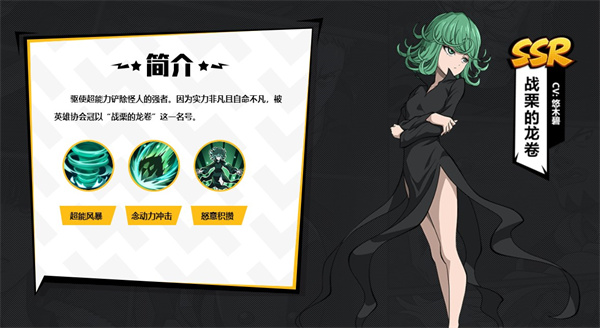 《一拳超人最强之男》角色排行2023