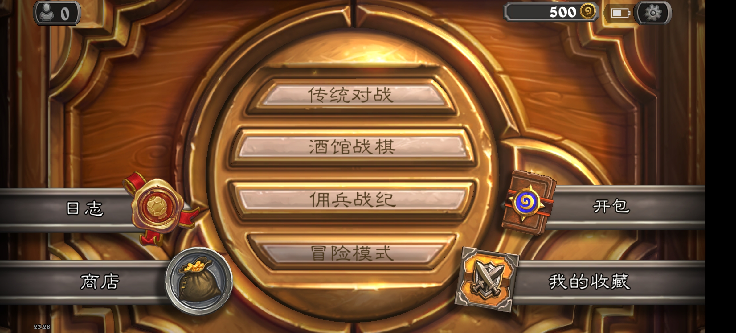 2023炉石传说手游国际服怎么注册