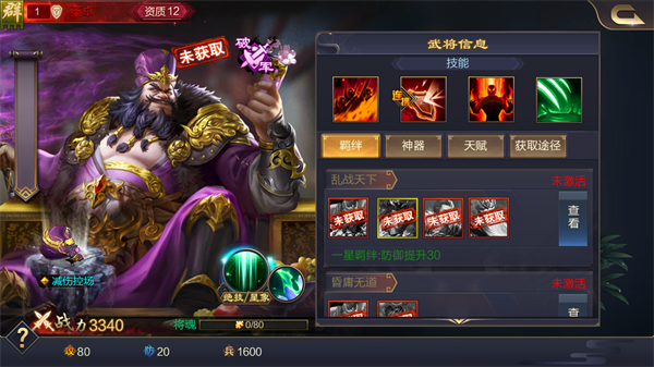 攻城天下平民阵容搭配攻略