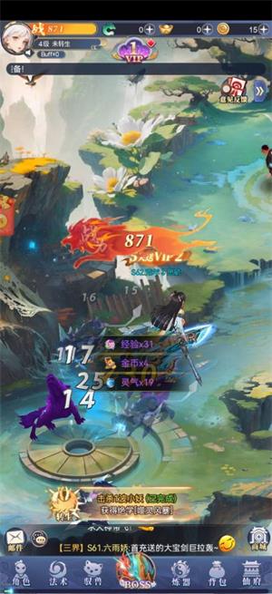 小飞箭来咯找茬版截图3