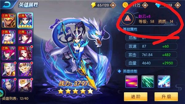 《塔防镇魂师》赵云角色剖析