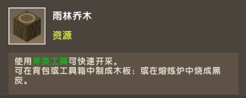 迷你世界雨林版本攻略