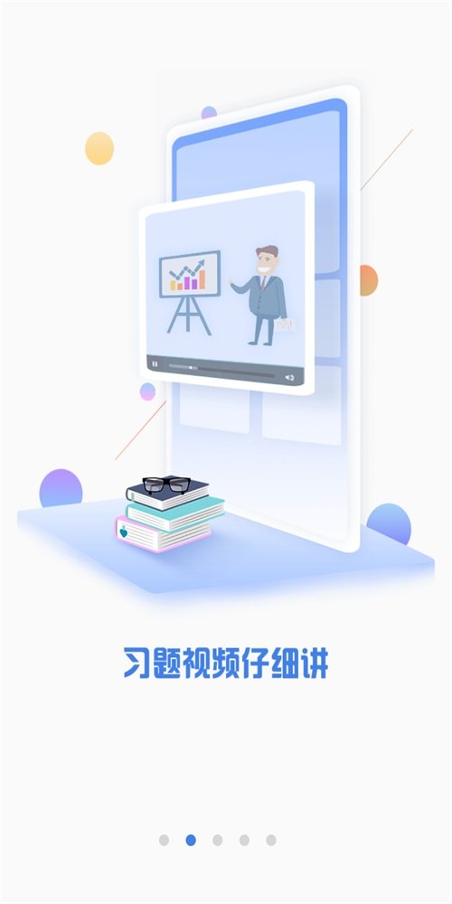 CPA注会题库截图1
