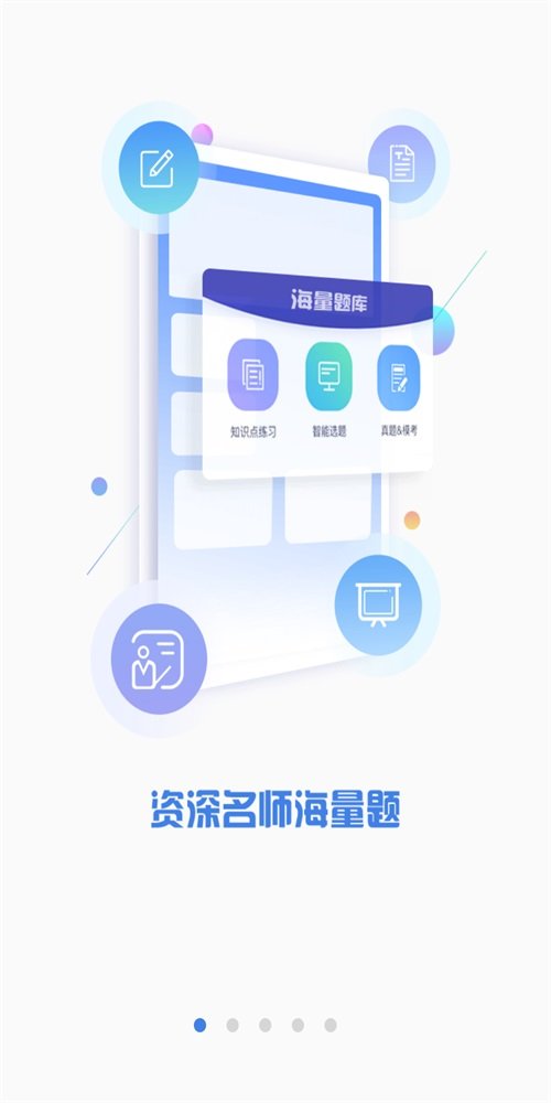 CPA注会题库截图3
