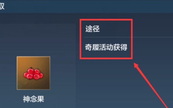 《妄想山海》涂山君招募方法