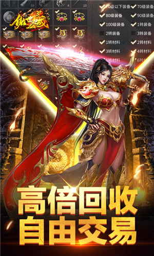 傲世龙城3d