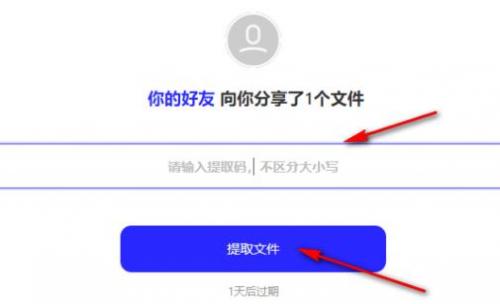 夸克网盘提取码怎么用