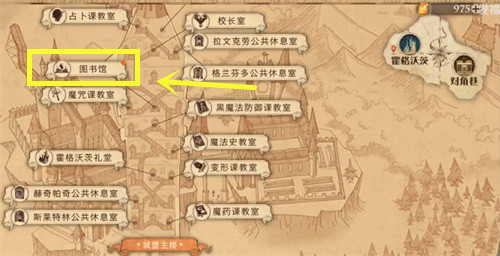 《哈利波特:魔法觉醒》皮皮鬼说图书馆外的狼人拼图位置