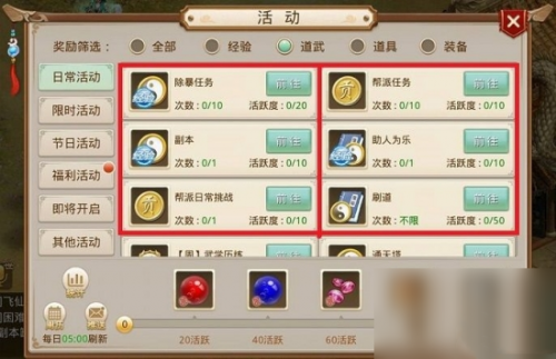 问道刷潜能的方法