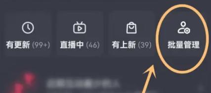 抖音怎么批量取关被封禁账号