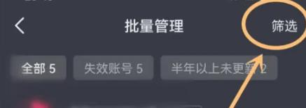 抖音怎么批量取关被封禁账号