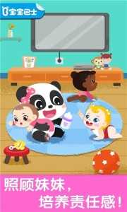 照顾甜心妹妹截图1