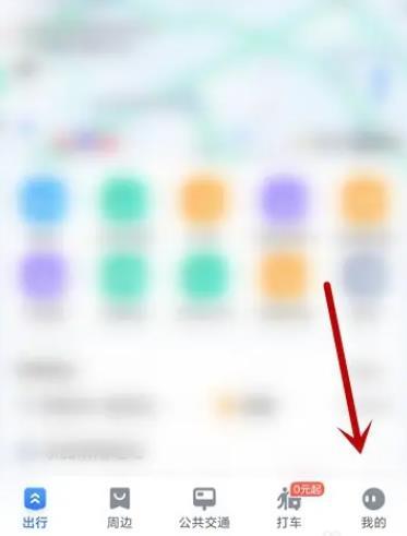 百度地图点亮城市怎么弄